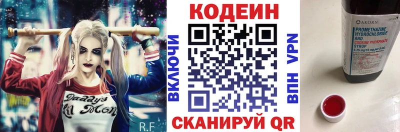 Купить закладки  Нарьян-Мар  Кодеиновый сироп Lean Purple Drank 
