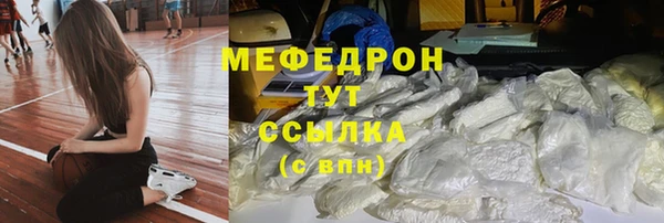 мефедрон Зеленодольск