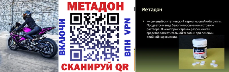МЕТАДОН кристалл  Купить где  Нарьян-Мар 